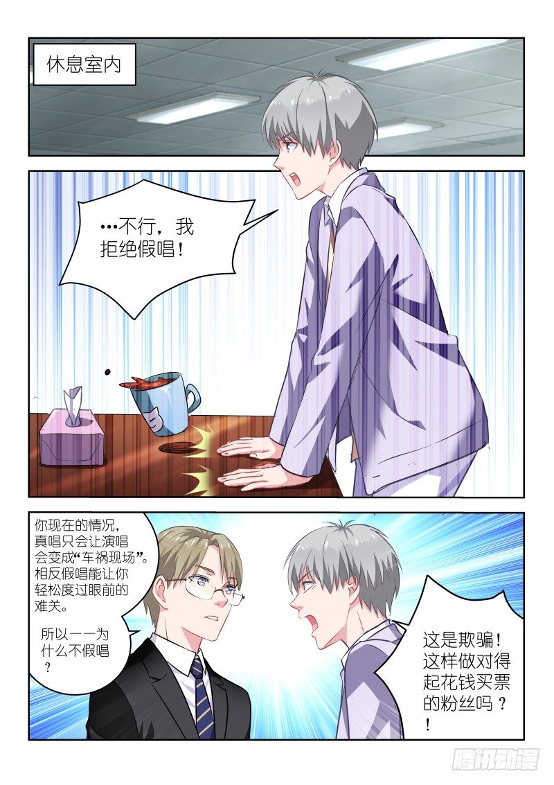 第9话 敢潜规则老子？你死定了！-第9话