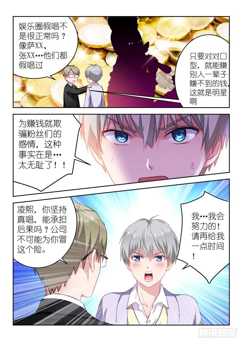 第9话 敢潜规则老子？你死定了！-第9话