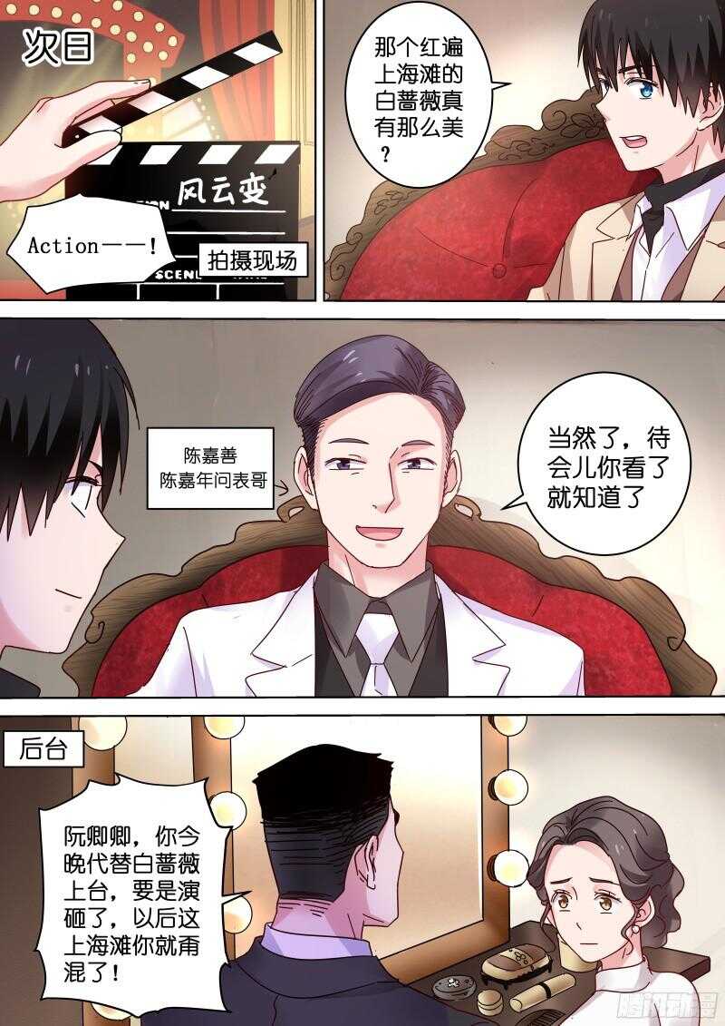第81话 你听我解释！-第81话