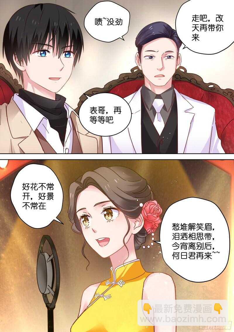 第81话 你听我解释！-第81话