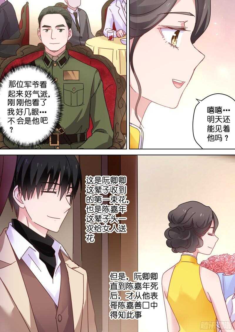 第81话 你听我解释！-第81话