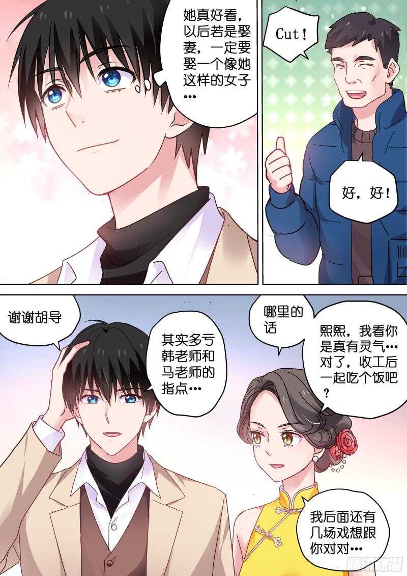 第81话 你听我解释！-第81话