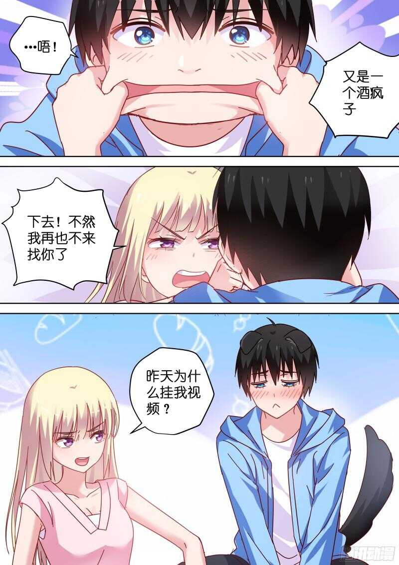 第83话 大笨蛋才会喜欢你！-第83话