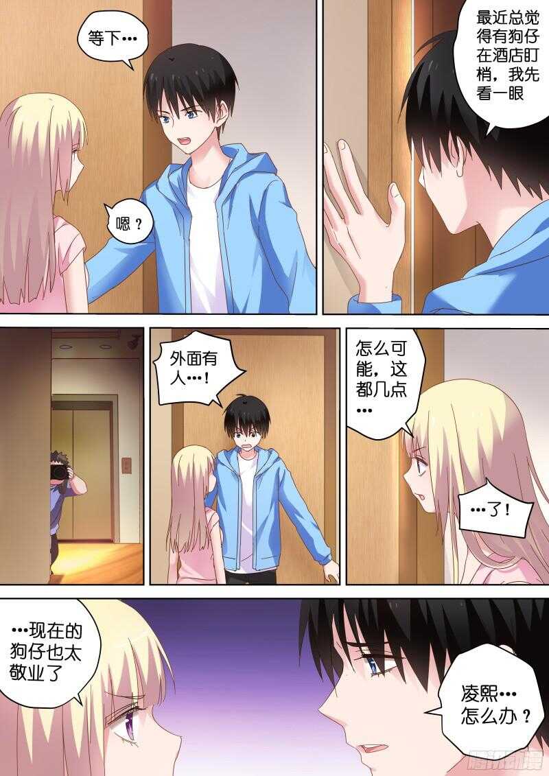 第83话 大笨蛋才会喜欢你！-第83话