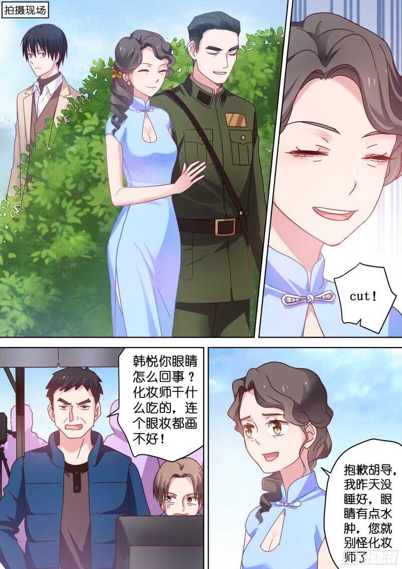 第85话 你吃醋了？-第85话