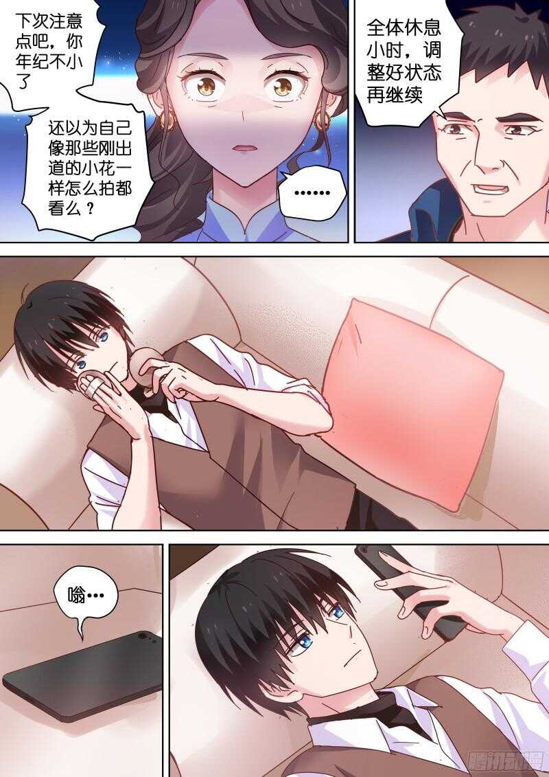 第85话 你吃醋了？-第85话
