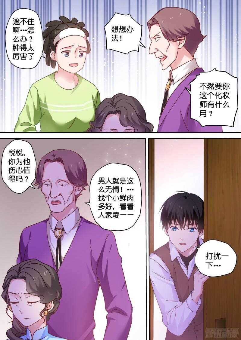 第85话 你吃醋了？-第85话