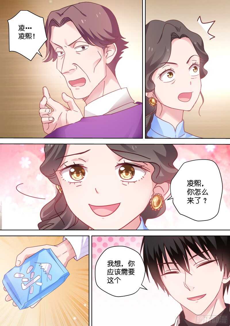 第85话 你吃醋了？-第85话