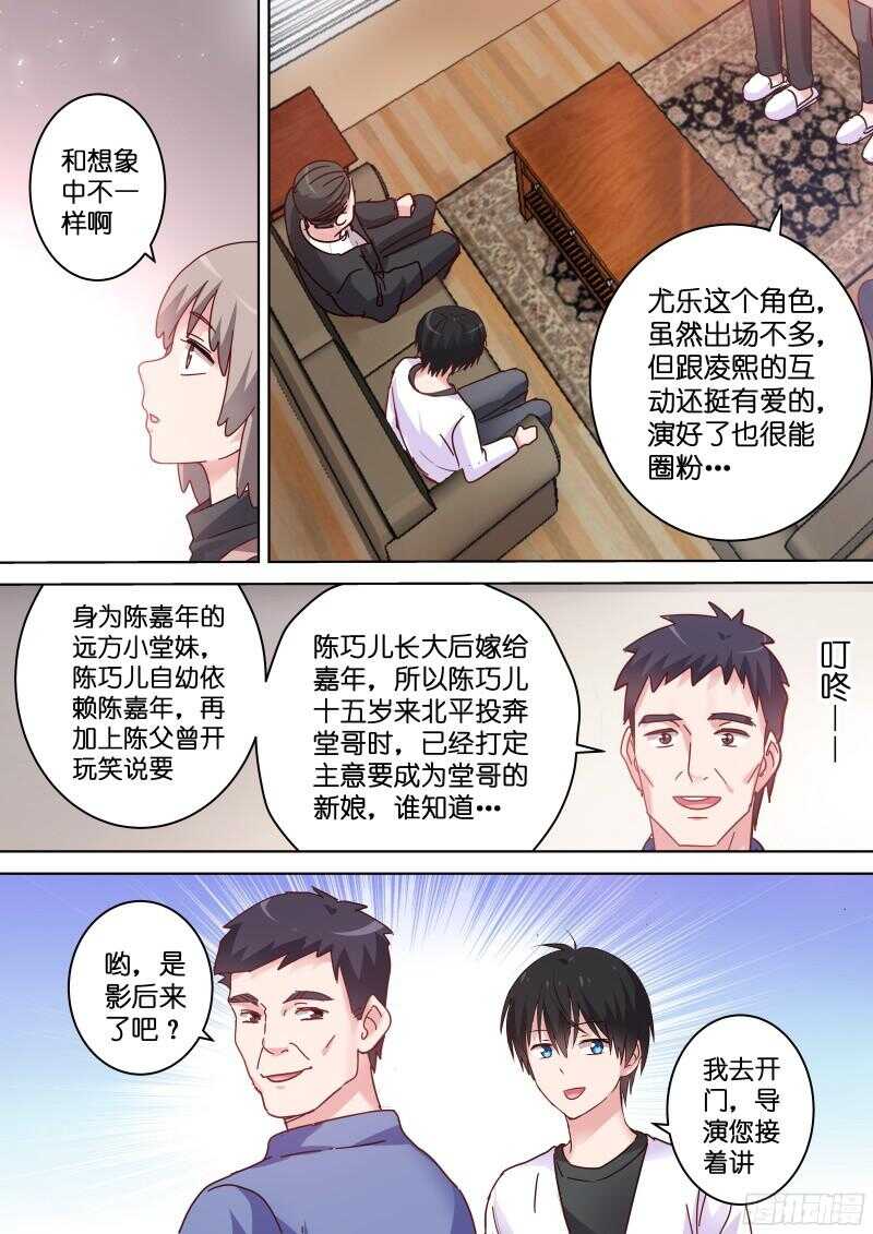 第87话 算什么男人-第87话