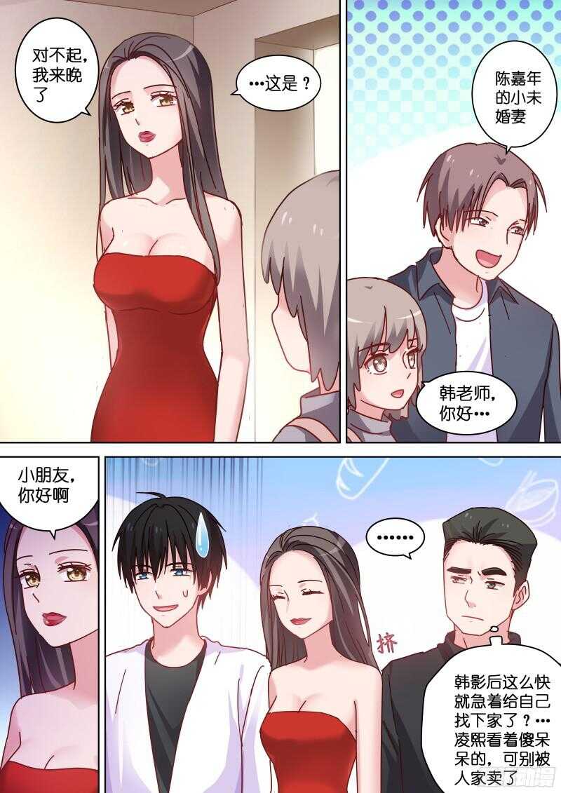 第87话 算什么男人-第87话