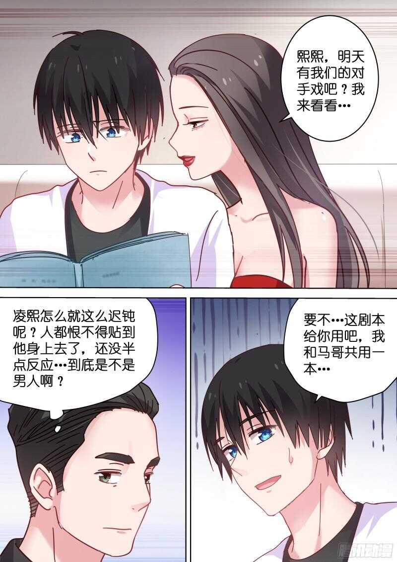 第87话 算什么男人-第87话