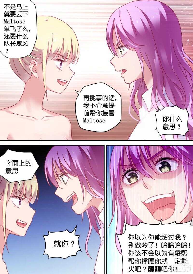 第89话 我一定会取代你！-第89话