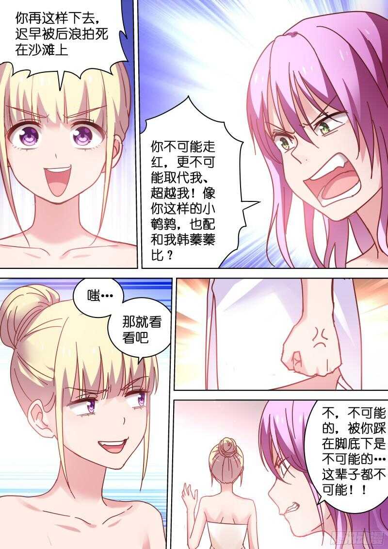 第89话 我一定会取代你！-第89话