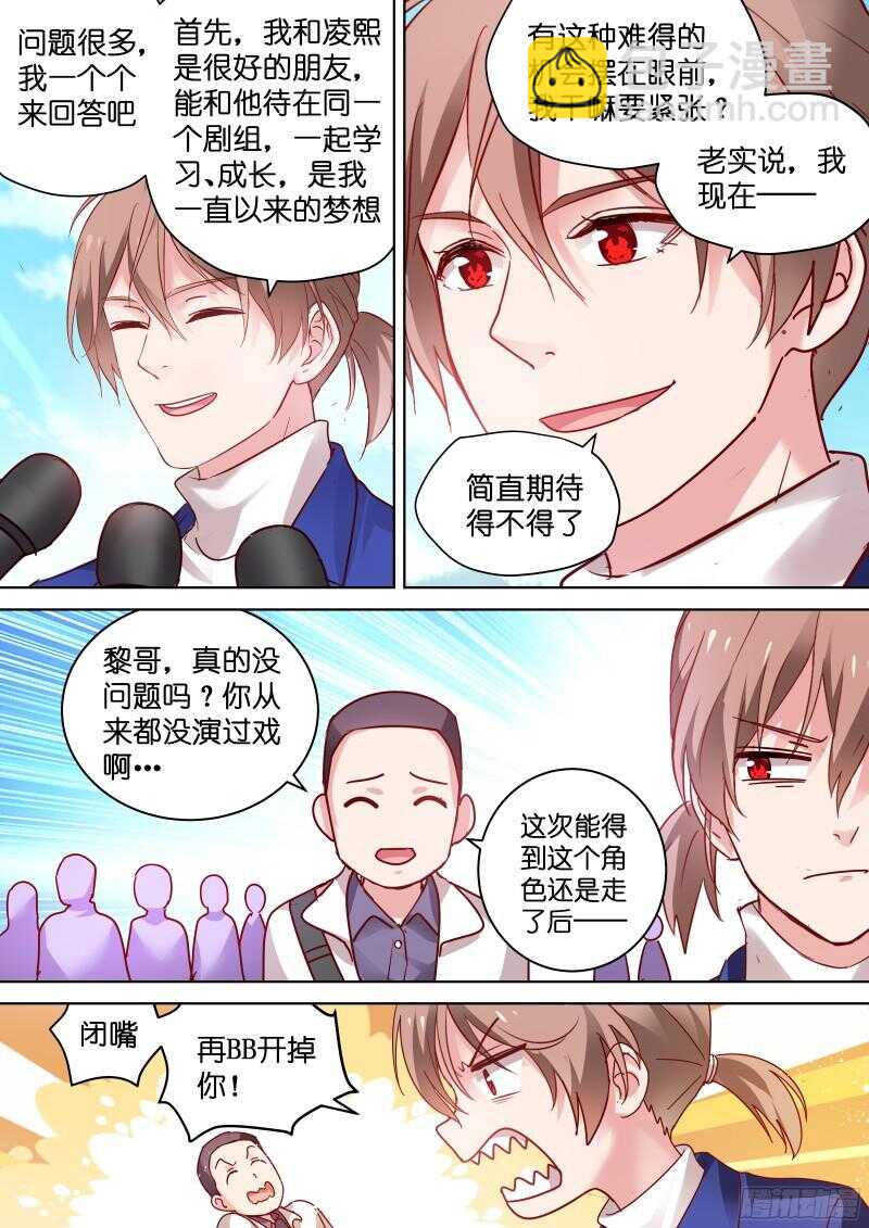 第89话 我一定会取代你！-第89话