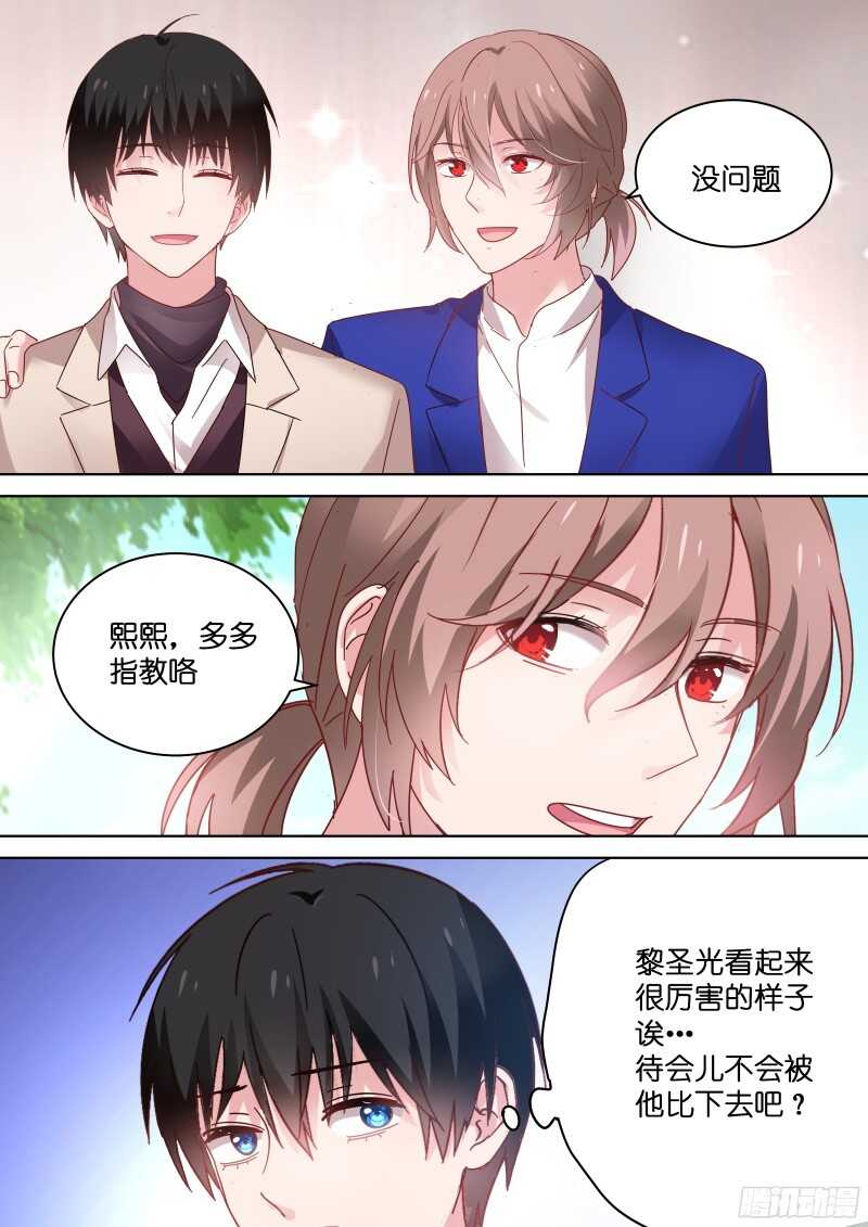 第89话 我一定会取代你！-第89话