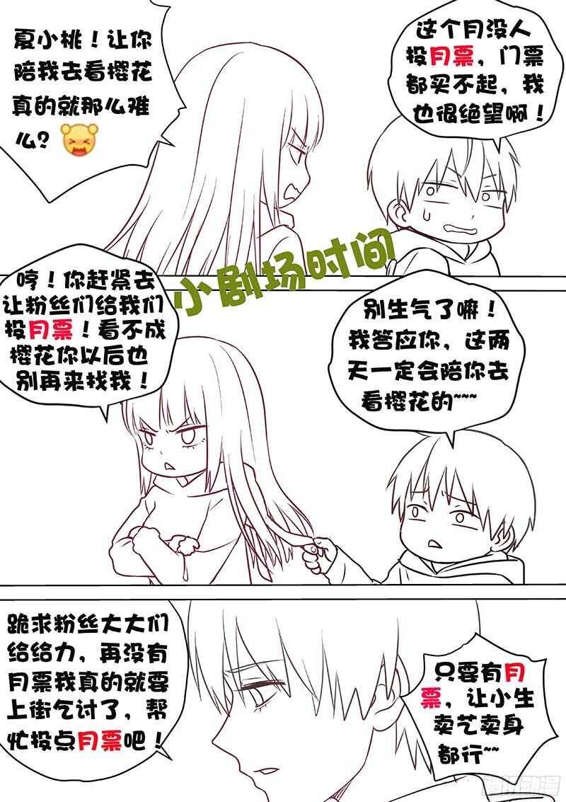 第89话 我一定会取代你！-第89话