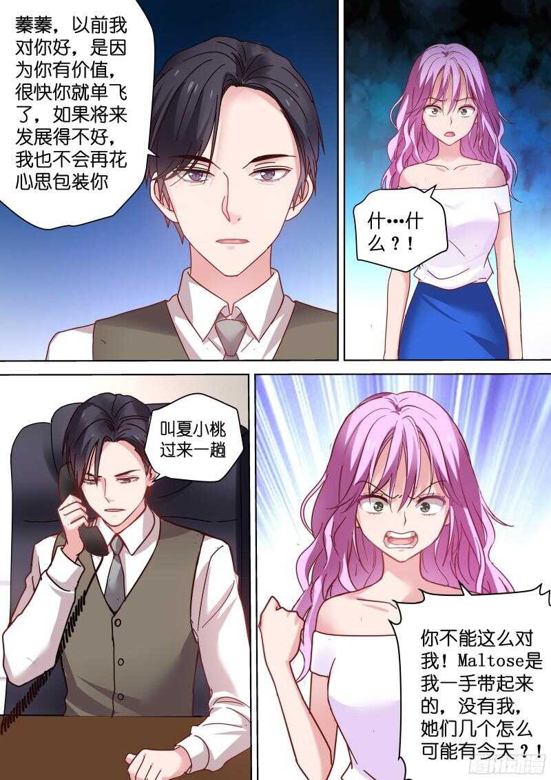 第91话 被总裁调戏了？-第91话
