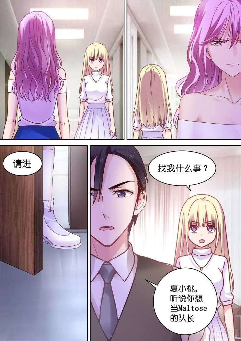 第91话 被总裁调戏了？-第91话