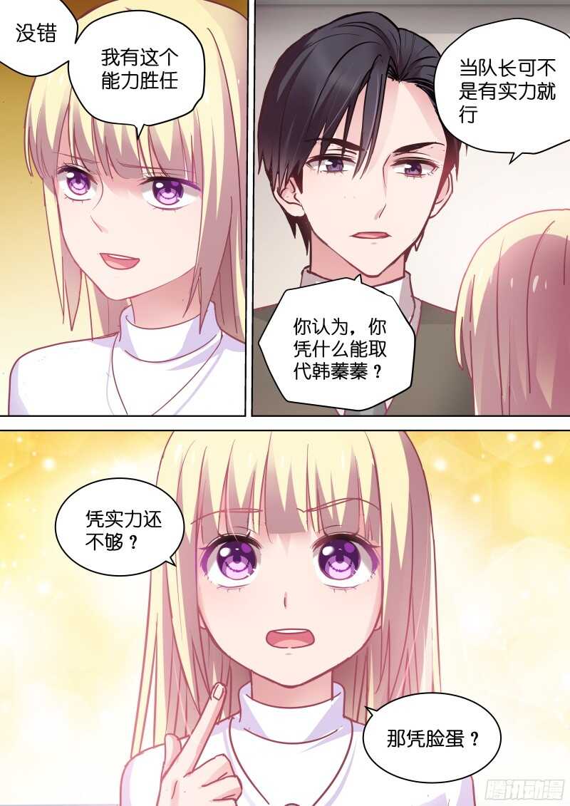 第91话 被总裁调戏了？-第91话