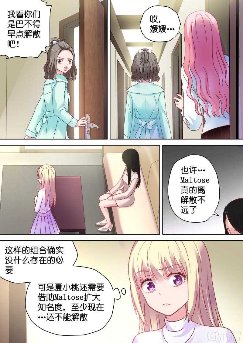 第93话 要拍吻戏了！-第93话