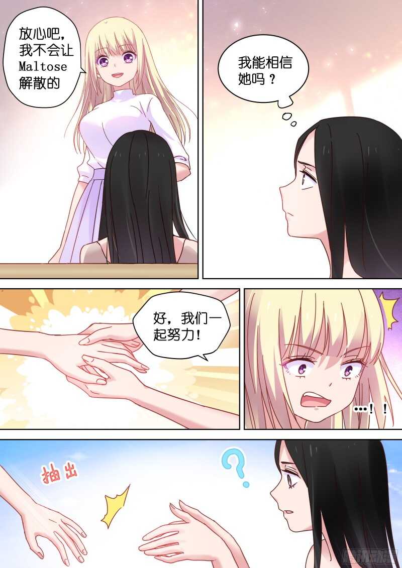 第93话 要拍吻戏了！-第93话