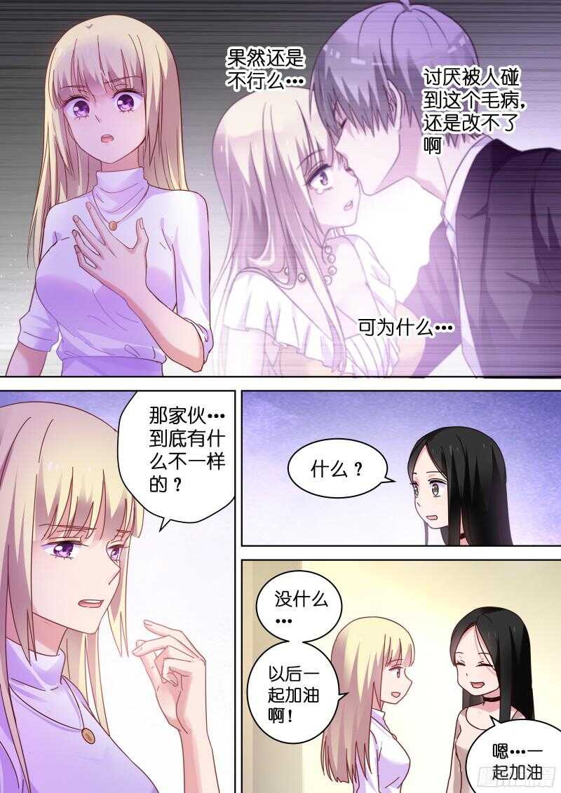 第93话 要拍吻戏了！-第93话