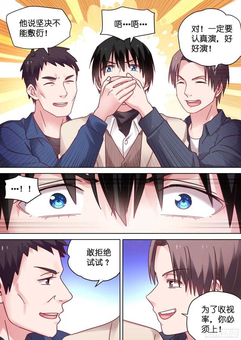 第93话 要拍吻戏了！-第93话