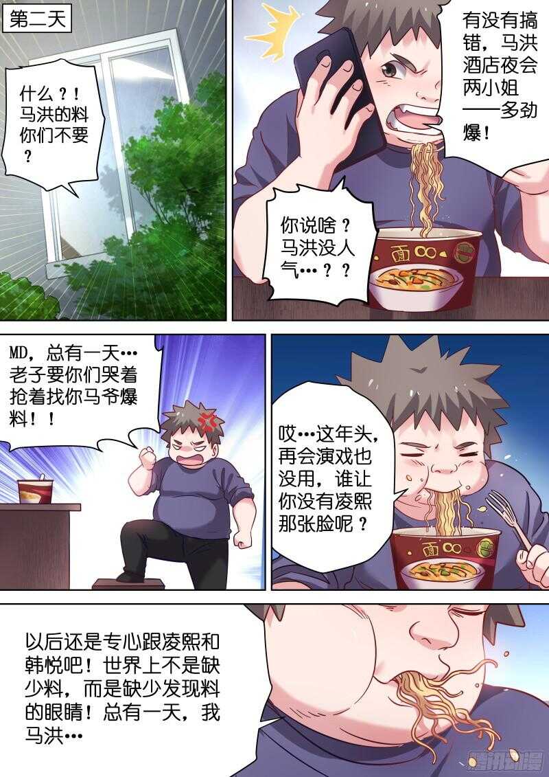 第97话 颜值即正义！-第97话