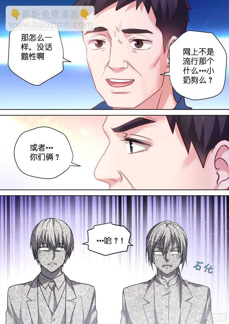 第97话 颜值即正义！-第97话