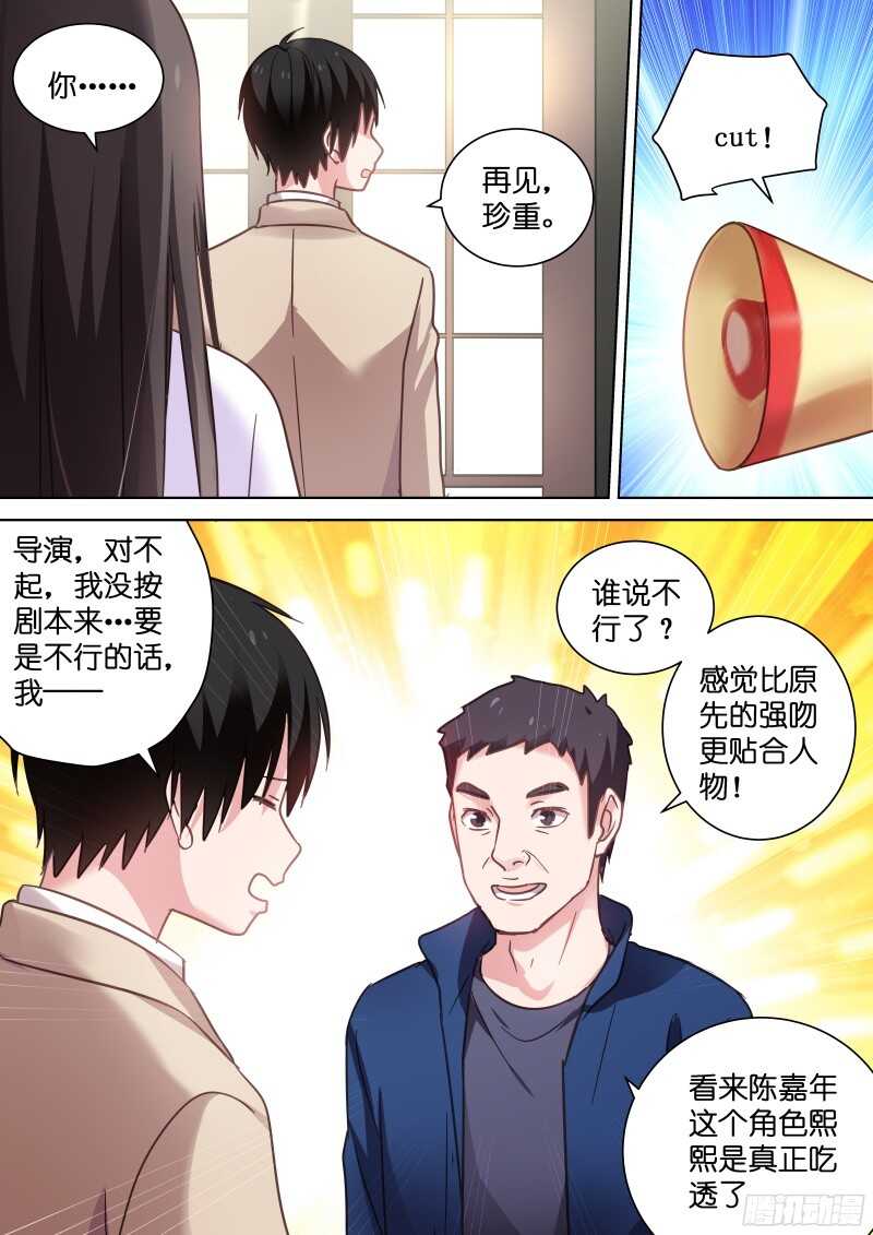 第99话 对我为所欲为吧！-第99话