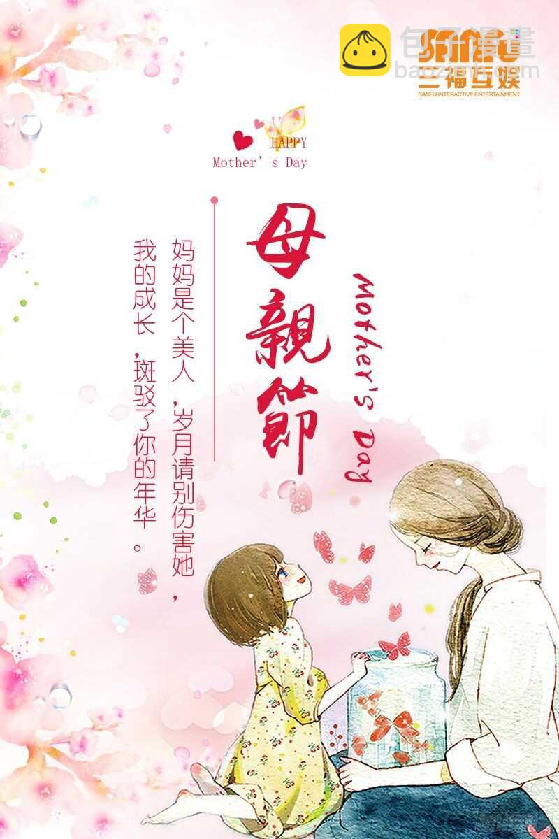 第99话 对我为所欲为吧！-第99话