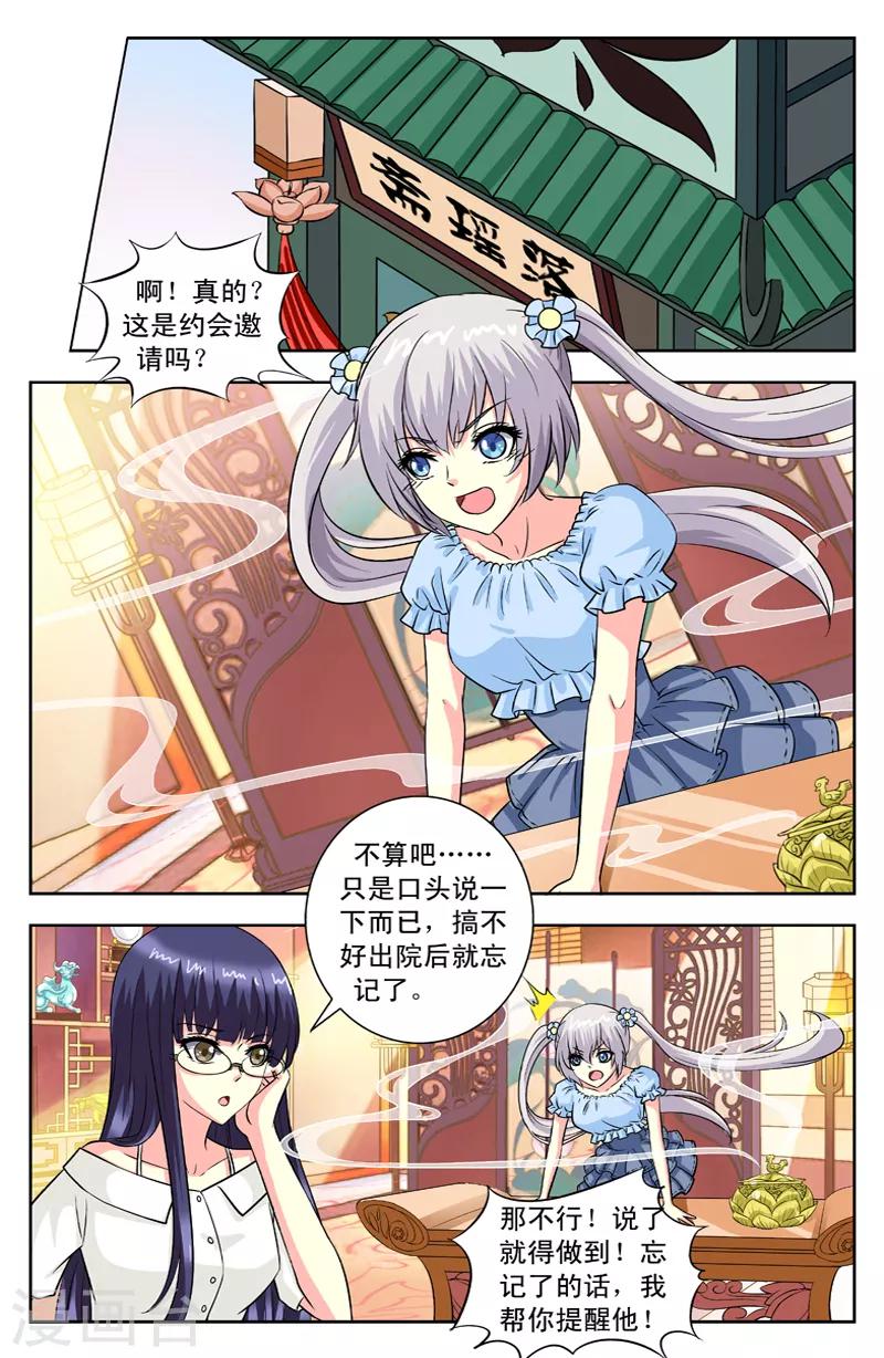 第101话 眼睛好了-第101话