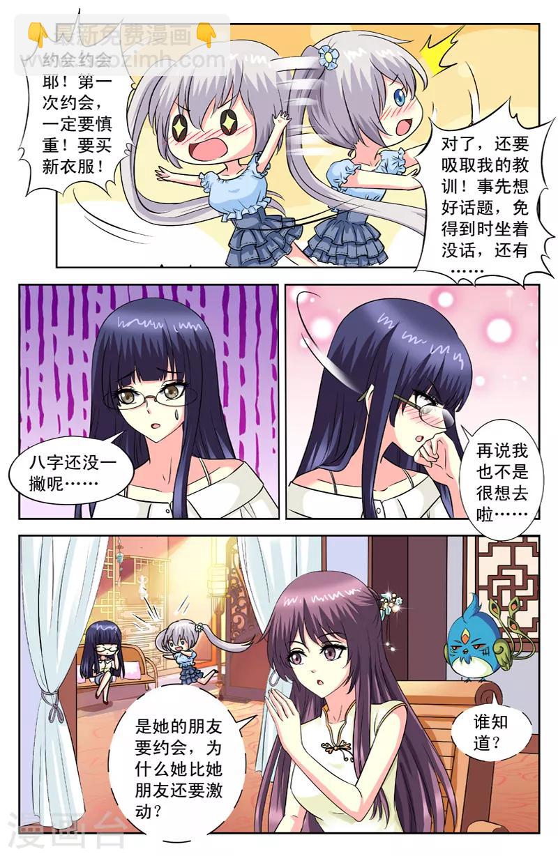 第101话 眼睛好了-第101话