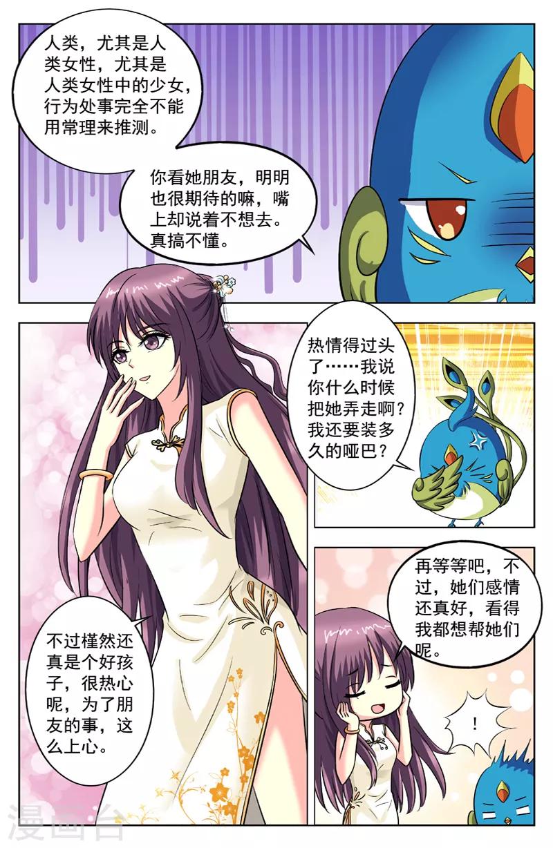 第101话 眼睛好了-第101话