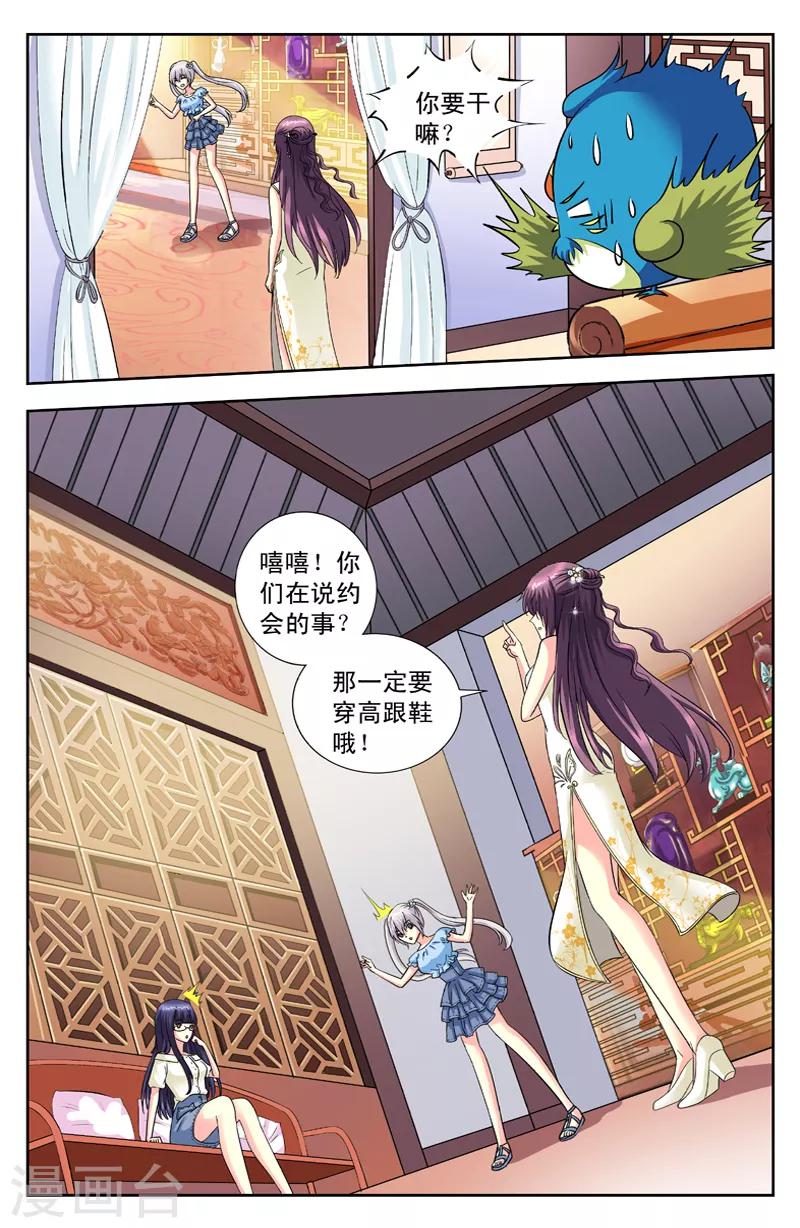第101话 眼睛好了-第101话