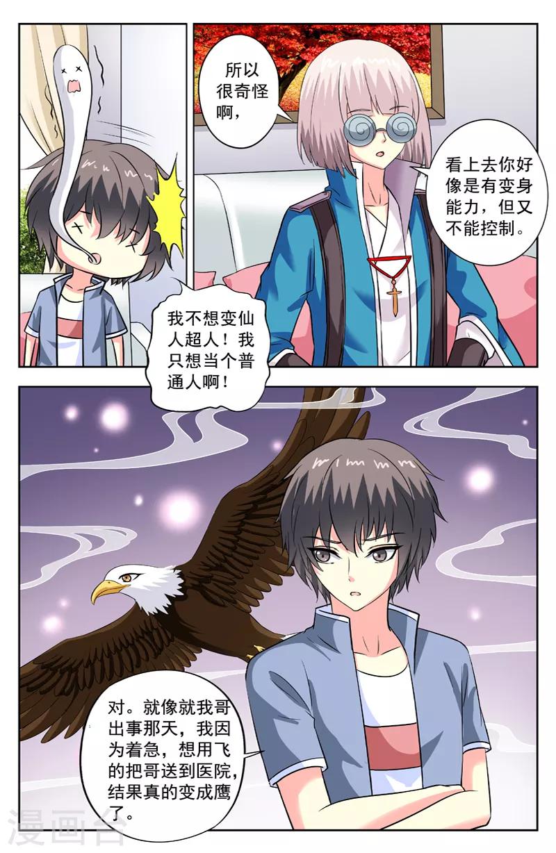 第103话 仙界之物-第103话