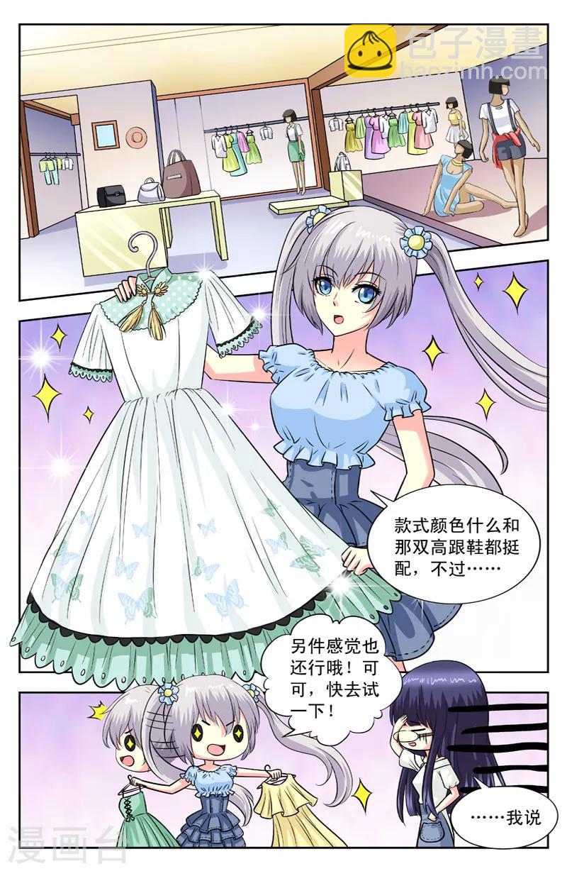 第103话 仙界之物-第103话