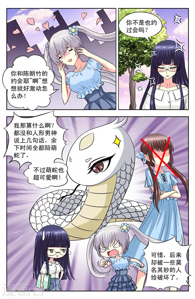 第103话 仙界之物-第103话