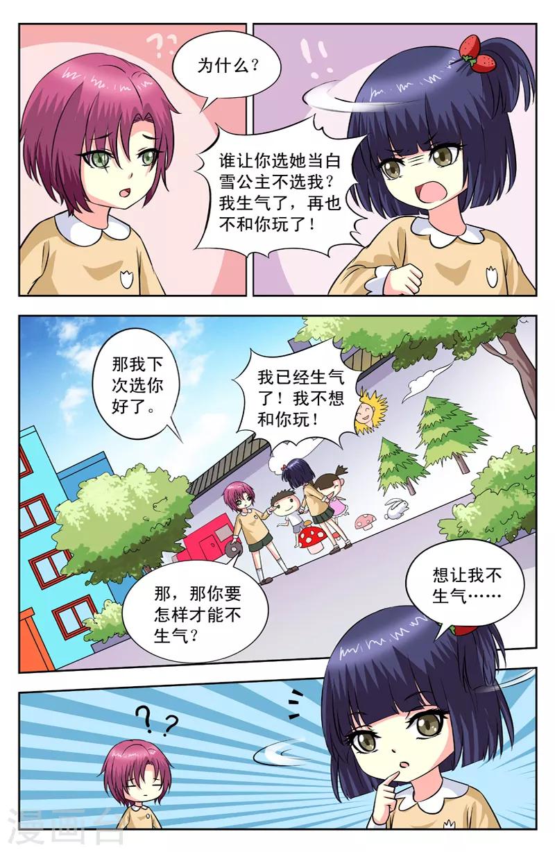 第105话 买花-第105话