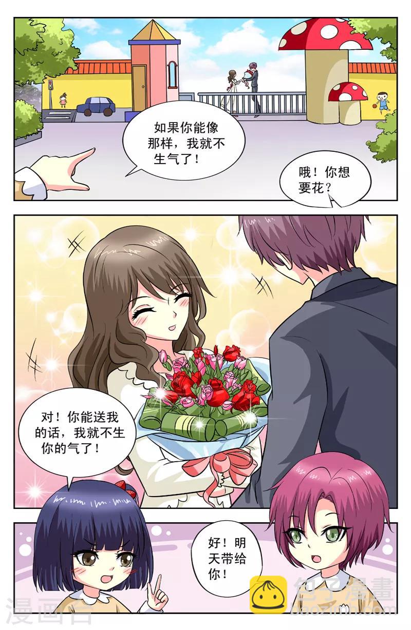 第105话 买花-第105话