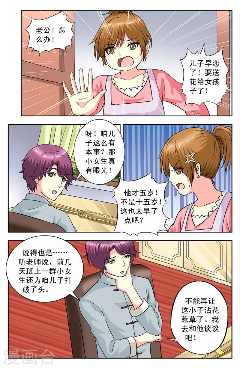 第105话 买花-第105话