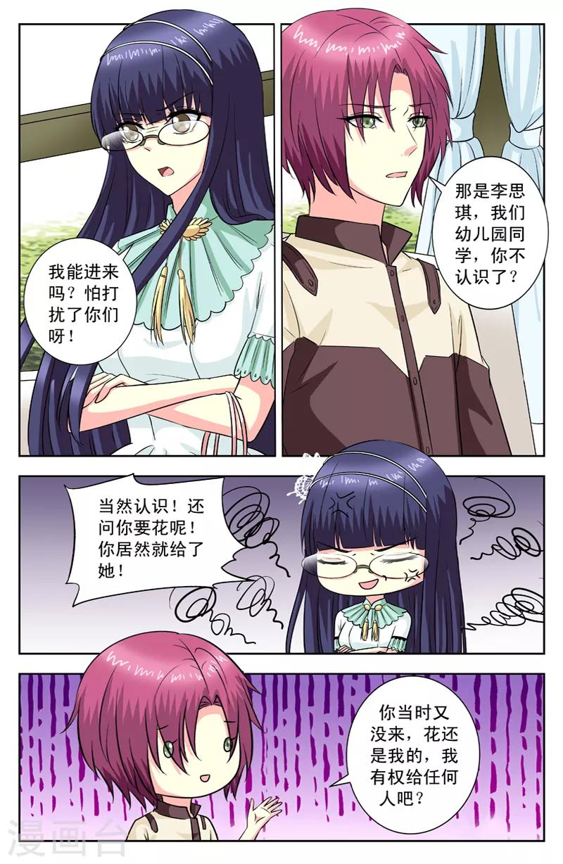 第107话 哭了-第107话