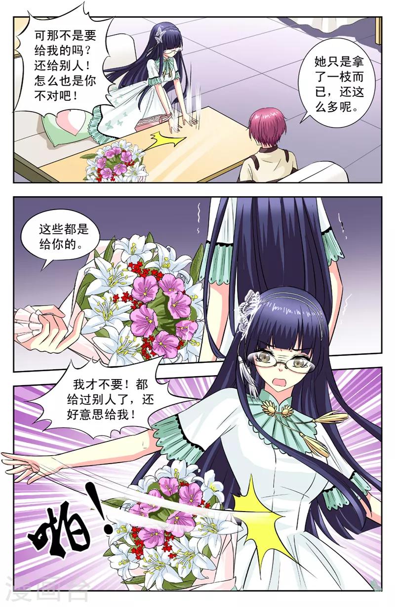 第107话 哭了-第107话