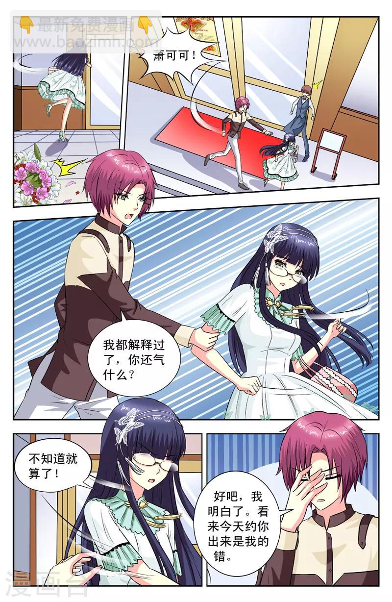 第107话 哭了-第107话