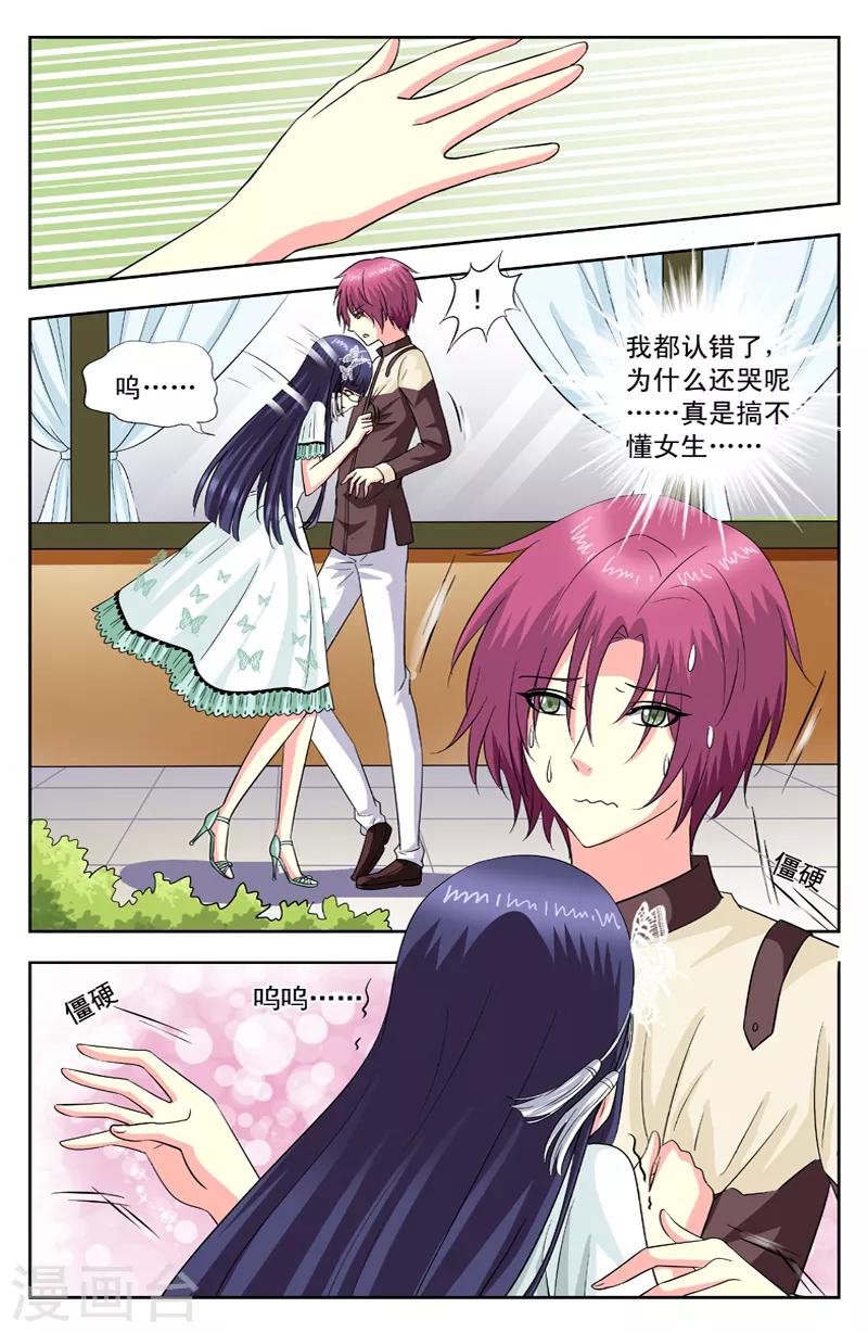 第107话 哭了-第107话