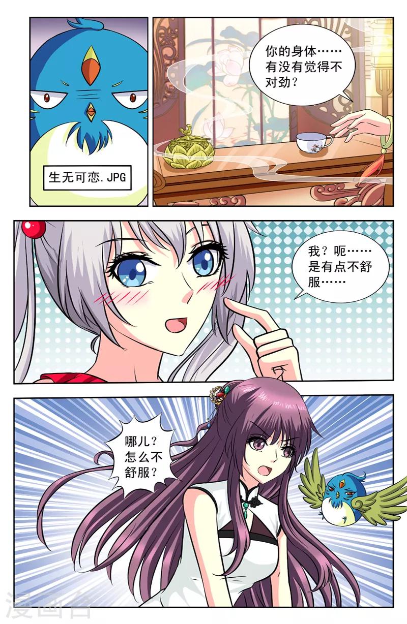 第109话 焰纹戒-第109话