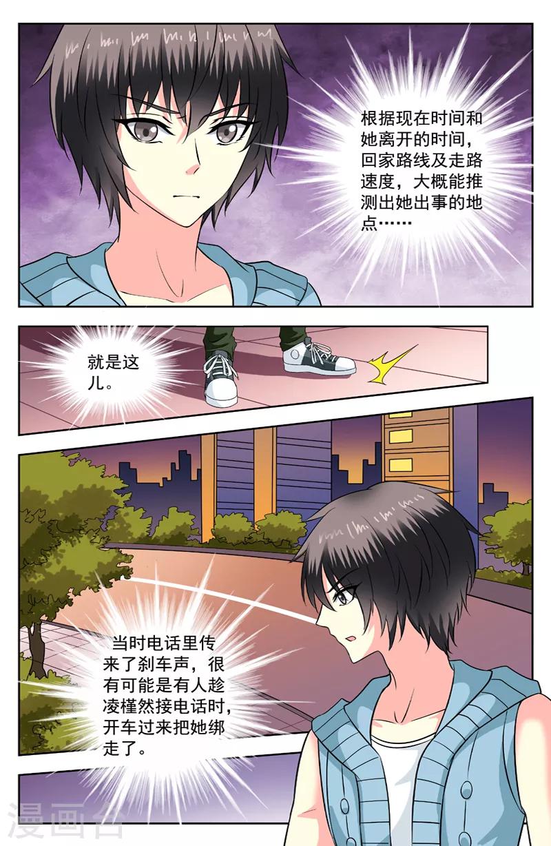 第111话 寻找凌槿然-第111话