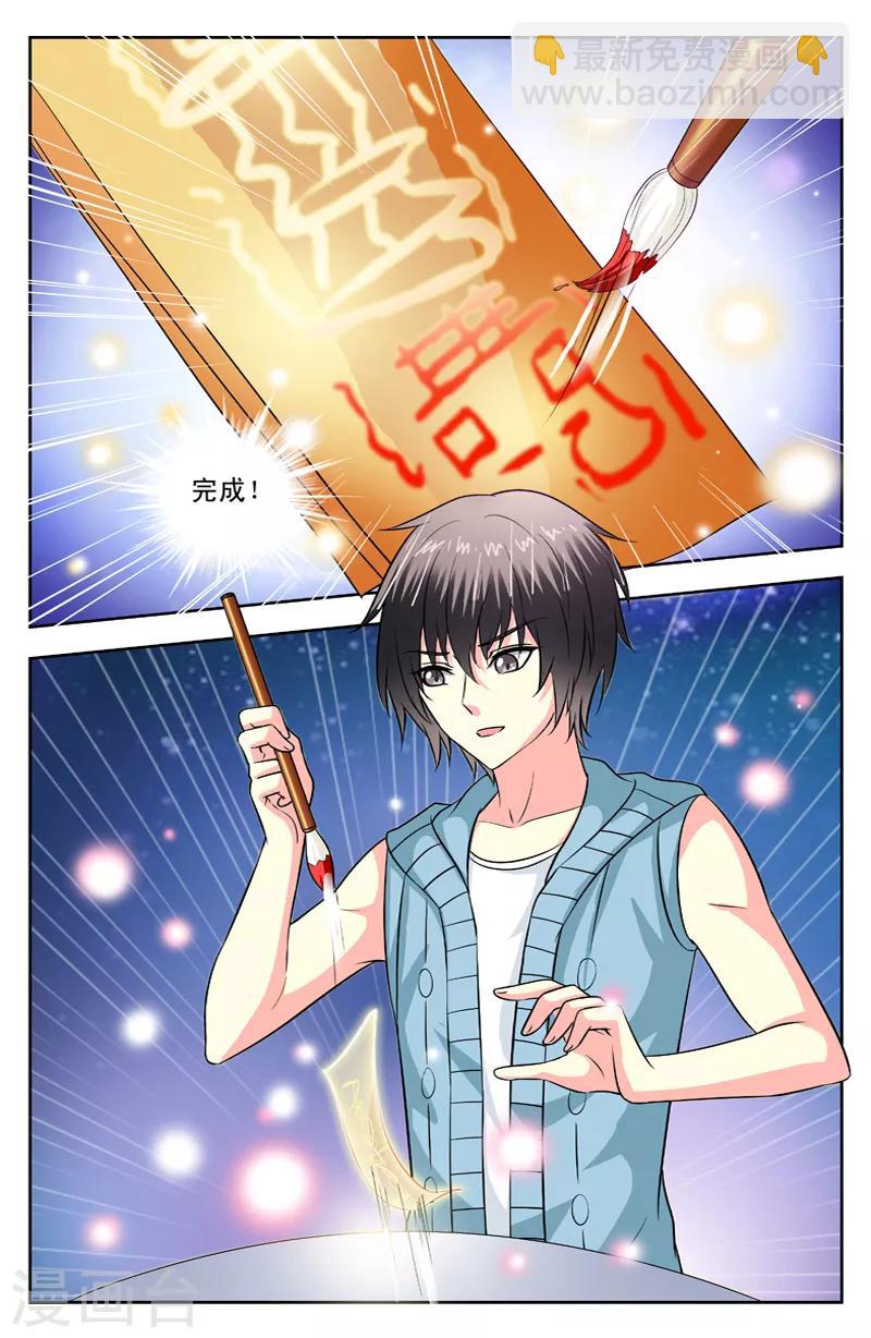 第111话 寻找凌槿然-第111话