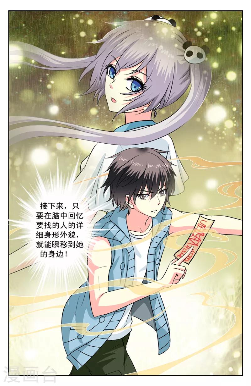 第111话 寻找凌槿然-第111话