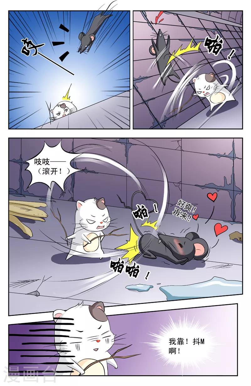 第113话 群鼠-第113话